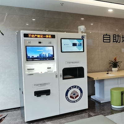 杭州“房本”神器上線！不動產權證可以“DIY”啦！ 2分鐘自助制證領證